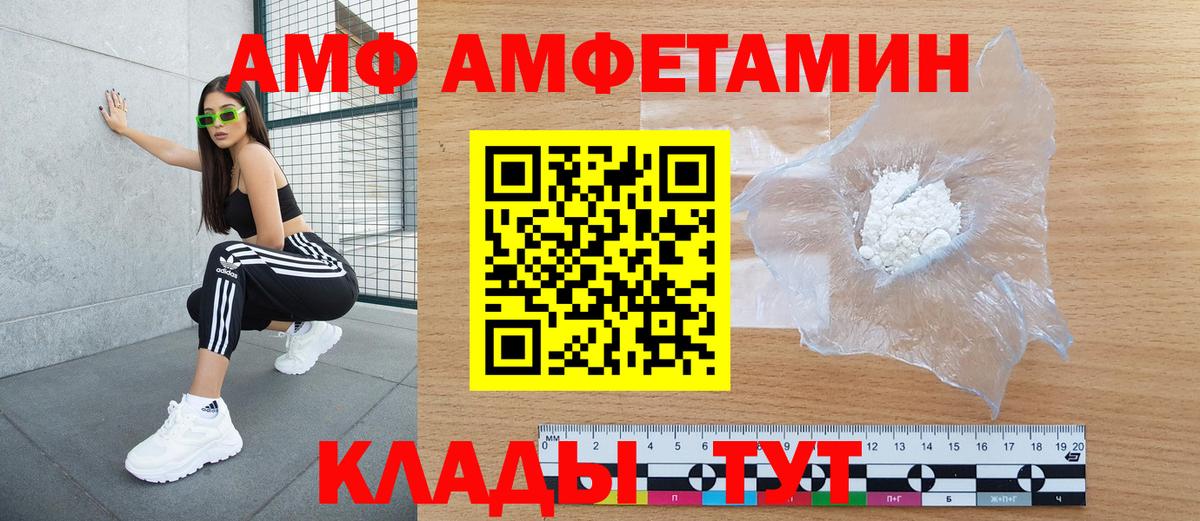 Феодосия  АМФ VHQ  Вход с VPN 