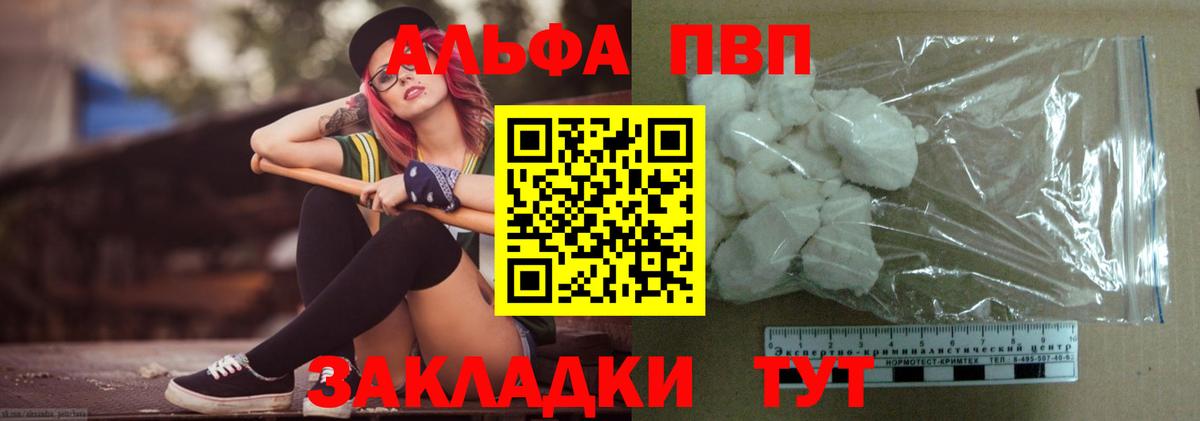 A-PVP мука Феодосия