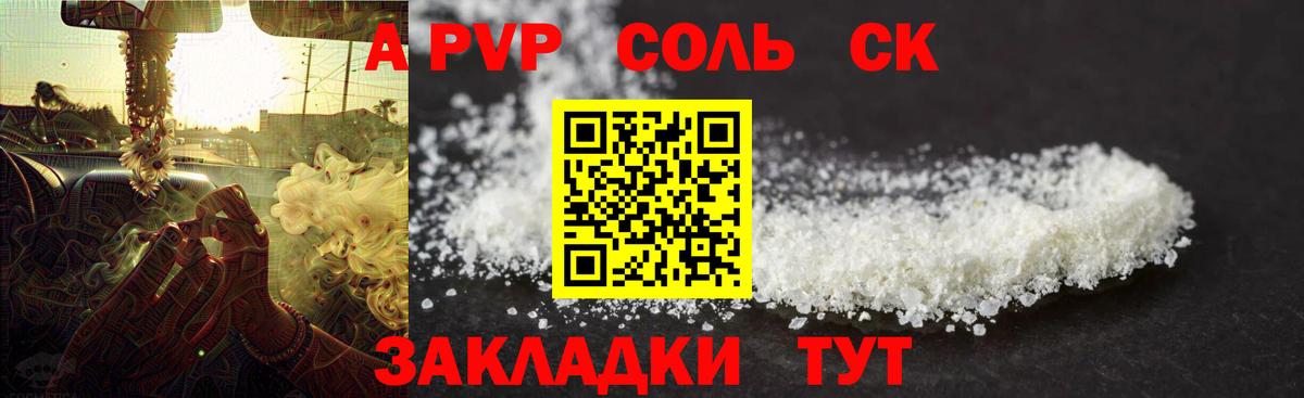 Alpha PVP  APVP VHQ  A PVP VHQ  Alpha PVP VHQ  Вход с VPN  наркота  Феодосия 