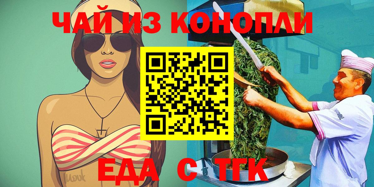 Печенье с ТГК конопля Феодосия