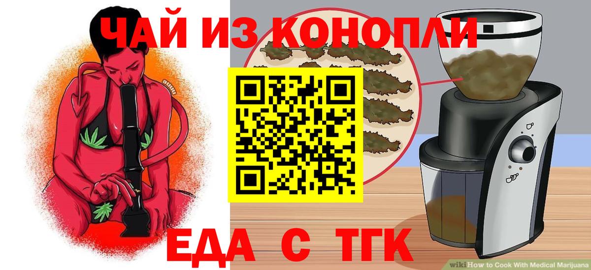 Феодосия  Cannafood конопля  Вход с VPN 