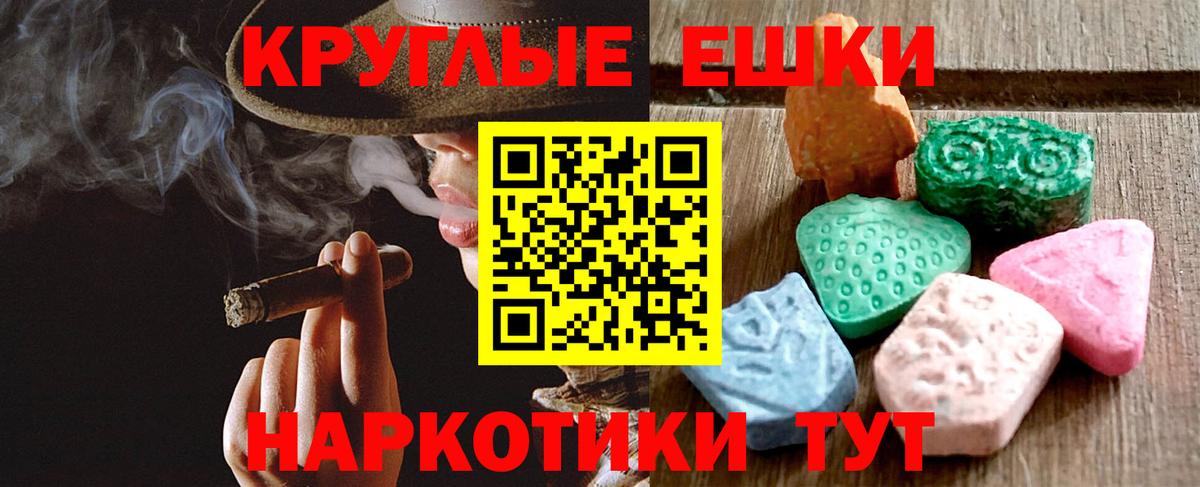 КОКАИН  ГАШ  Каннабис  ЭКСТАЗИ  Вход с VPN  Феодосия  Мефедрон   Alpha-PVP СОЛЬ   Купить наркоту  NBOMe 