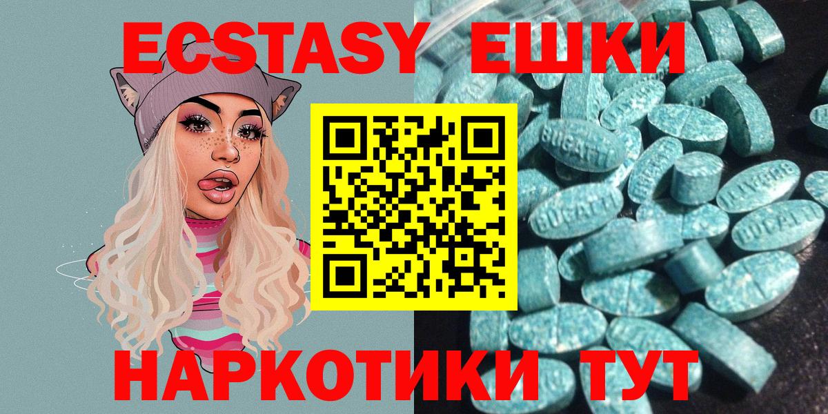 Ecstasy XTC  Ecstasy таблы  Вход с VPN  Феодосия 