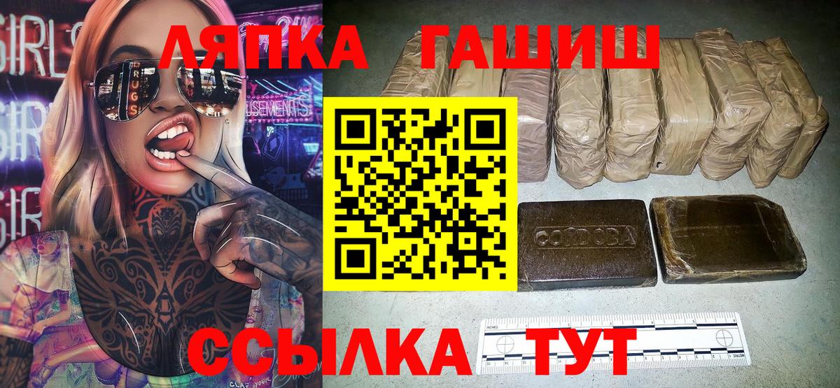 Гашиш индика сатива  Гашиш  Феодосия  Вход с VPN 