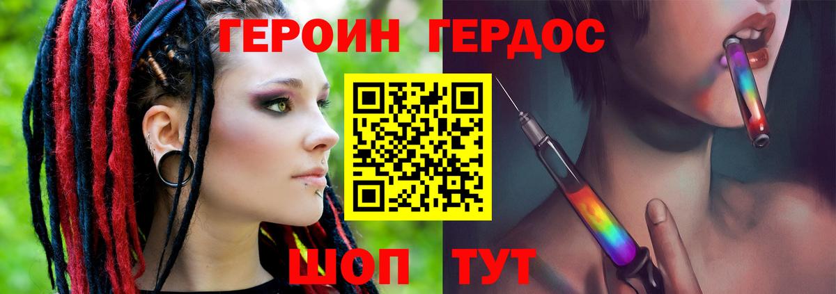 Феодосия  Героин Heroin  Вход с VPN 