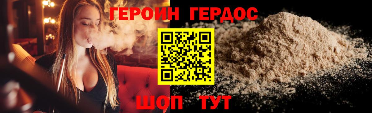 Героин Афган Феодосия