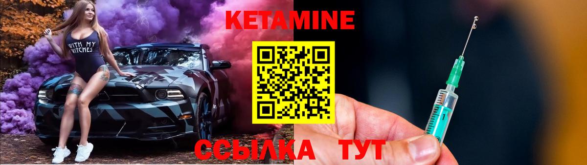 Кетамин VHQ Феодосия