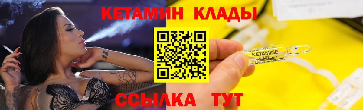 КЕТАМИН VHQ  Вход с VPN  Феодосия  Кетамин ketamine 