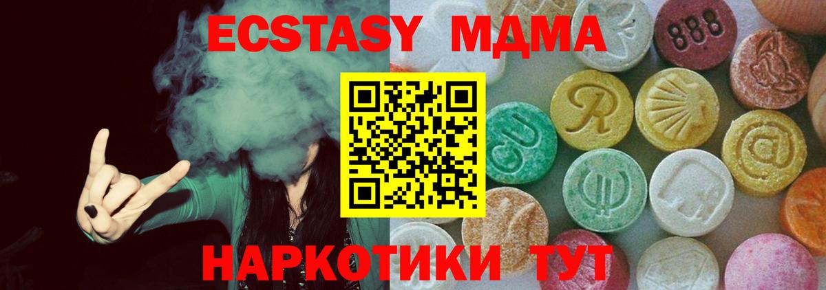 МДМА кристаллы  МДМА  Феодосия  MDMA молли  Вход с VPN 