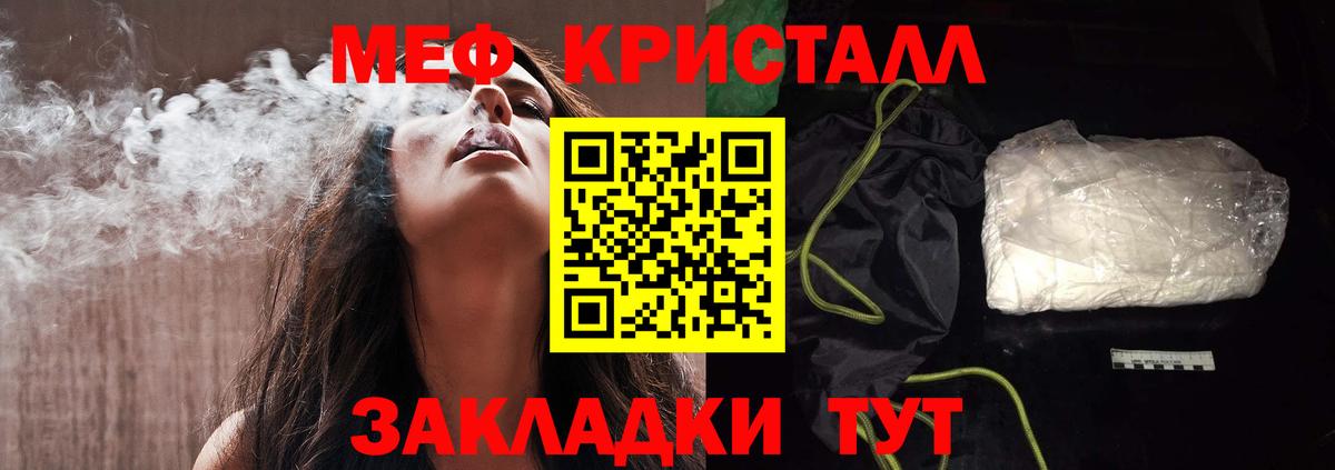 Мефедрон  Феодосия