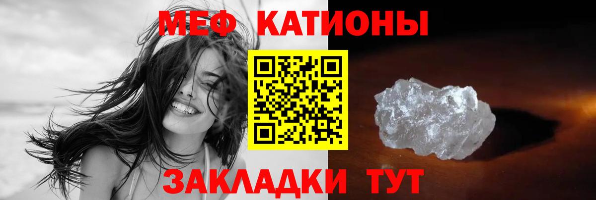 МЕФ кристаллы  Вход с VPN  Феодосия  где купить наркоту  Мефедрон кристаллы 