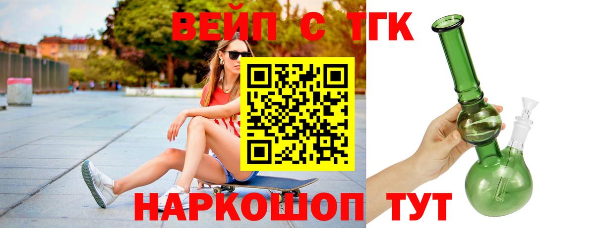 Дистиллят ТГК вейп  Вход с VPN  Феодосия 